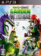 PVZ-Ps3-cover