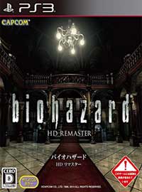 Resident Evil HD