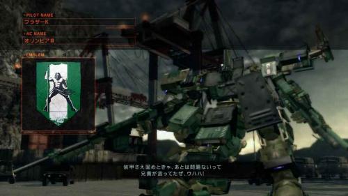 Armored core V