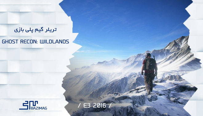 E3 2016 : گیم پلی بازی Ghost Recon Wildlands