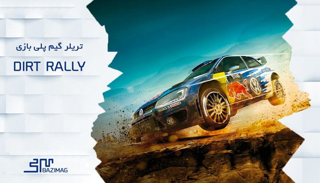 ویدئوی گیم پلی بازی Dirt Rally برای PS4