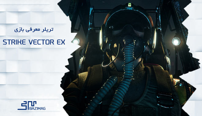 تریلر بازی Strike Vector EX