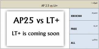 AP25 Vs LT Plus