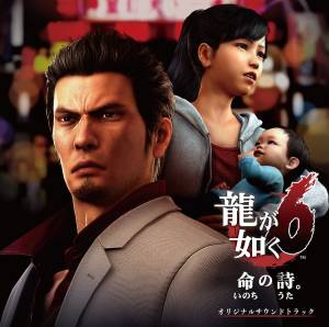 موسیقی متن و آهنگ های بازی Yakuza 6: The Song of Life