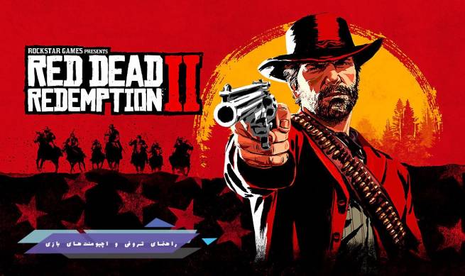 راهنمای تروفی و اچیومنت‌های بازی Red Dead Redemption II