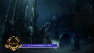 راهنمای قدم به قدم Bloodborne [ بخش دوم ]