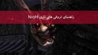 راهنما و لیست تروفی های بازی Nioh