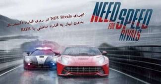 روش اجرای بازی  NFS Rivals از روی هارد اکسترنال با کنسول های JTAG